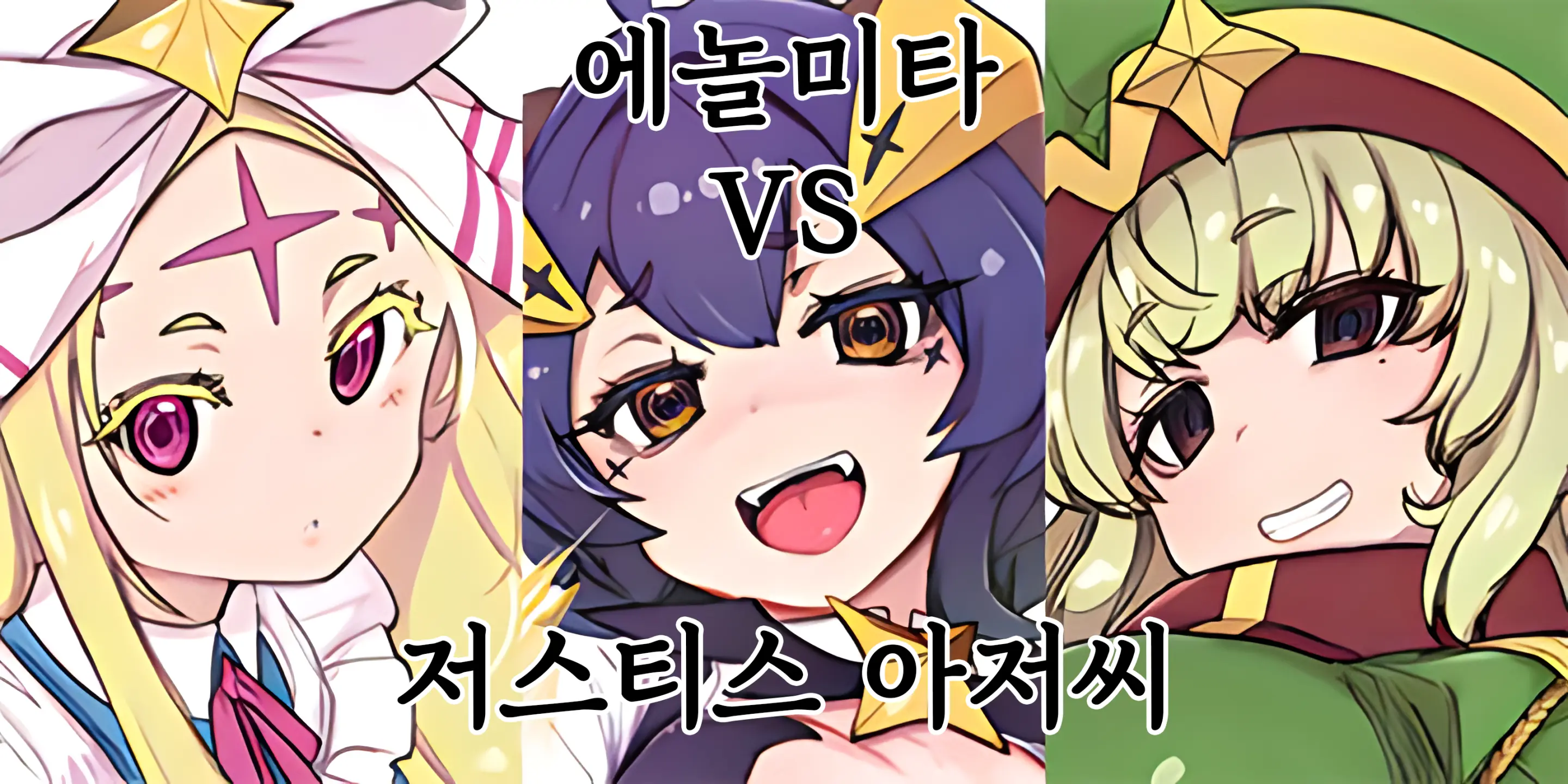 Enormeeta Vs Justice Oji-San